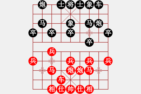 象棋棋譜圖片：陳泓盛 先和 劉宗澤 - 步數(shù)：20 