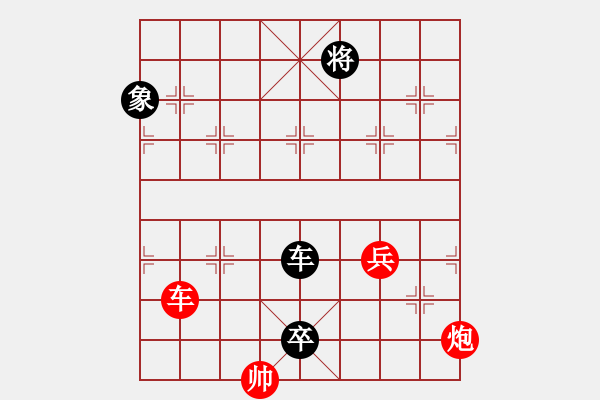 象棋棋譜圖片：小征東行行 - 步數(shù)：30 