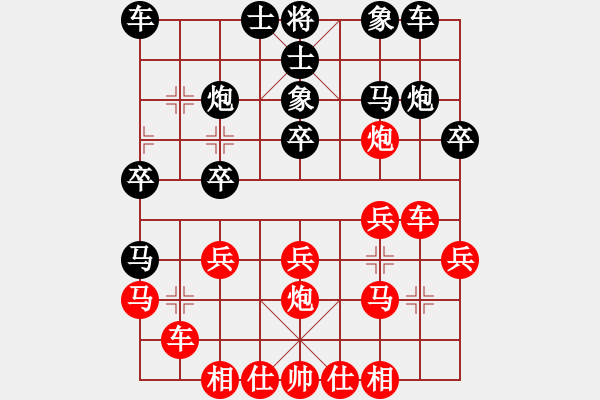 象棋棋譜圖片：新余 王如麟 勝 上海 吳德貴 - 步數(shù)：20 