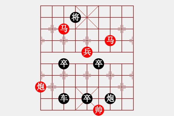 象棋棋譜圖片：【 帥 令 4 軍 】 秦 臻 擬局 - 步數(shù)：10 