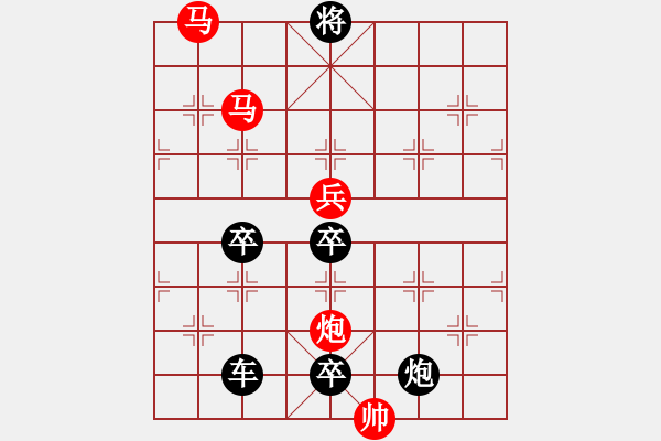 象棋棋譜圖片：【 帥 令 4 軍 】 秦 臻 擬局 - 步數(shù)：20 