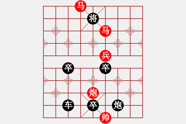 象棋棋譜圖片：【 帥 令 4 軍 】 秦 臻 擬局 - 步數(shù)：40 