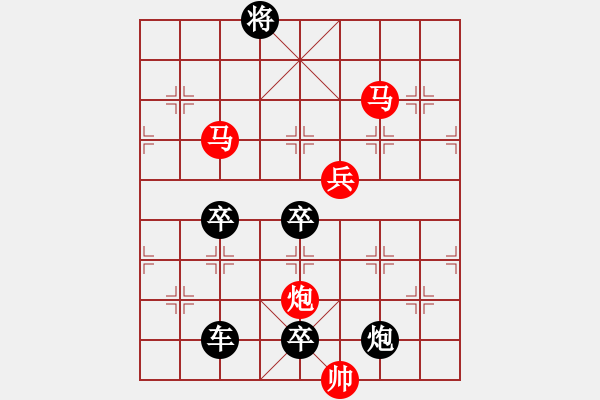 象棋棋譜圖片：【 帥 令 4 軍 】 秦 臻 擬局 - 步數(shù)：50 