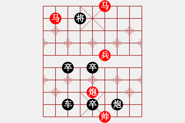 象棋棋譜圖片：【 帥 令 4 軍 】 秦 臻 擬局 - 步數(shù)：53 