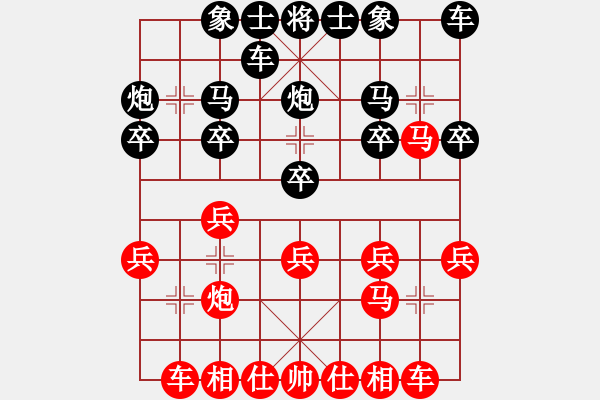 象棋棋譜圖片：金庸武俠蕭峰VSzngszgh(2014-2-7) - 步數(shù)：20 