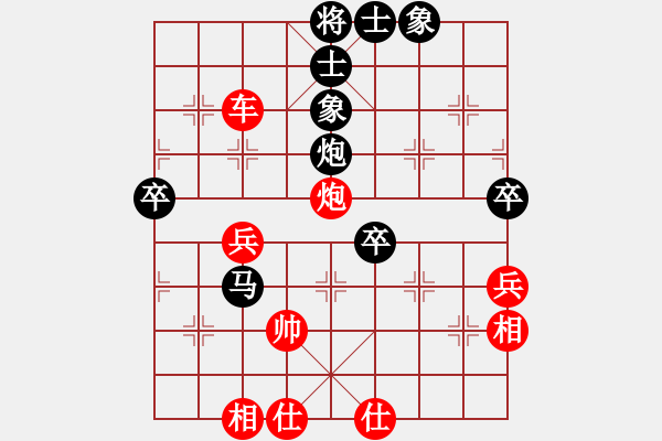 象棋棋譜圖片：得失隨緣(9星)-勝-純?nèi)松先A山(9星) - 步數(shù)：69 