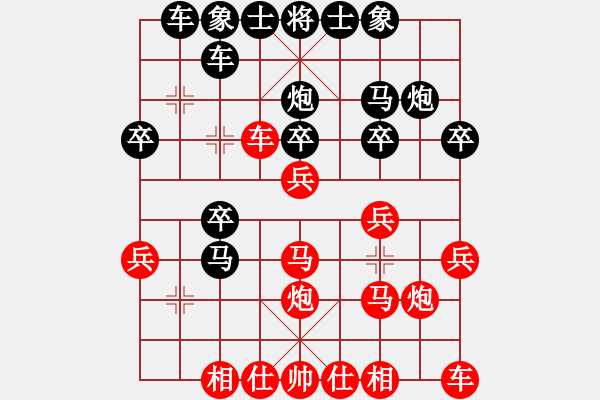 象棋棋譜圖片：棋奇妙手(5段)-和-斬帥屠相劍(5段) - 步數(shù)：20 