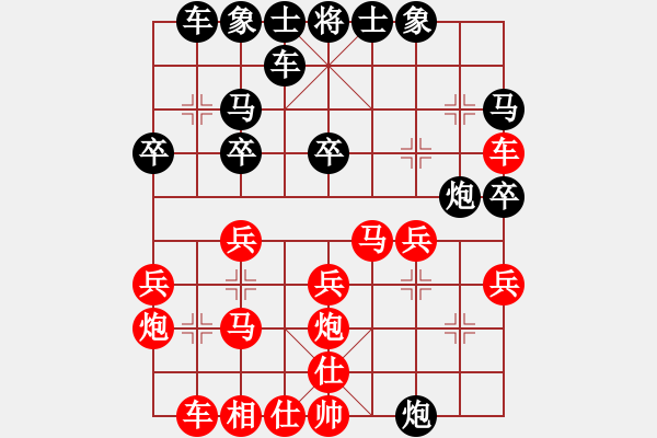 象棋棋譜圖片：9 - 步數(shù)：30 