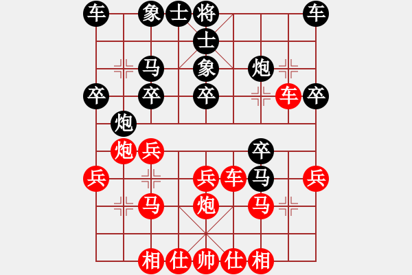 象棋棋谱图片：bbboy002(5级)-胜-锦秀园(5级) - 步数：20 