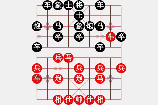 象棋棋譜圖片：《反宮馬布局技巧》第23局 五六炮直車左馬盤河對反宮馬補左土 (二) - 步數(shù)：20 