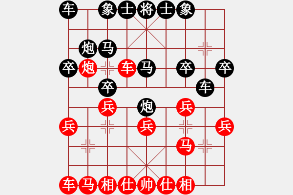 象棋棋譜圖片：橫才俊儒[292832991] -VS- 老三[3291145108] - 步數(shù)：20 