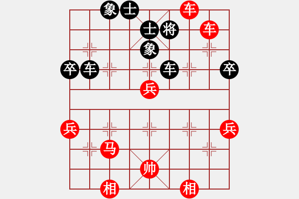 象棋棋譜圖片：橫才俊儒[292832991] -VS- 老三[3291145108] - 步數(shù)：69 