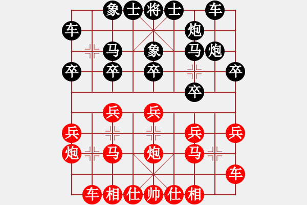 象棋棋譜圖片：上山太難(無極)-勝-老虎掛念豬(北斗) - 步數(shù)：20 