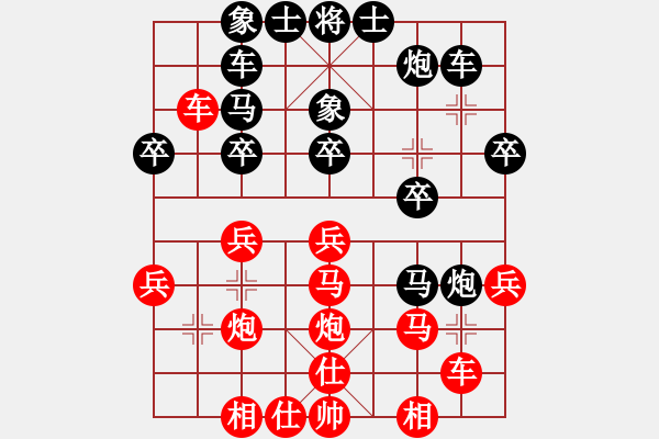 象棋棋譜圖片：上山太難(無極)-勝-老虎掛念豬(北斗) - 步數(shù)：30 