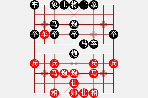 象棋棋譜圖片：樂疆(3f)-負(fù)-全一同(5弦) - 步數(shù)：20 