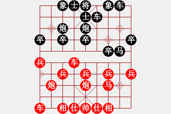 象棋棋譜圖片：橫才俊儒[292832991] -VS- Win[534720607] - 步數(shù)：20 