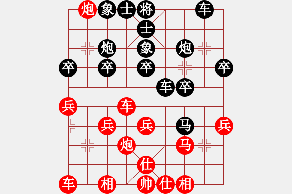 象棋棋譜圖片：橫才俊儒[292832991] -VS- Win[534720607] - 步數(shù)：30 