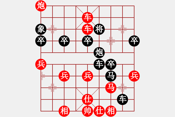 象棋棋譜圖片：橫才俊儒[292832991] -VS- Win[534720607] - 步數(shù)：55 