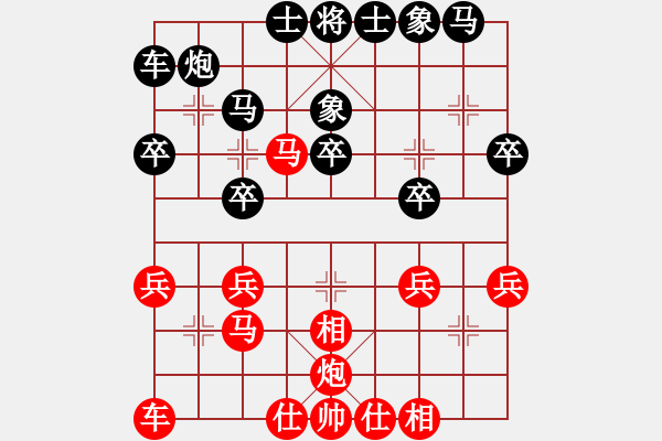 象棋棋譜圖片：廣東棋俠(8段)-和-雪壓梅梢(7段) - 步數(shù)：30 