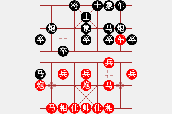 象棋棋譜圖片：聽濤_仙人指路[紅] -先負- 62389595[黑] - 步數(shù)：20 