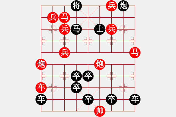 象棋棋譜圖片：18-071-與時俱進(jìn) - 步數(shù)：10 