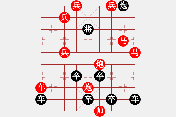 象棋棋譜圖片：18-071-與時俱進(jìn) - 步數(shù)：40 