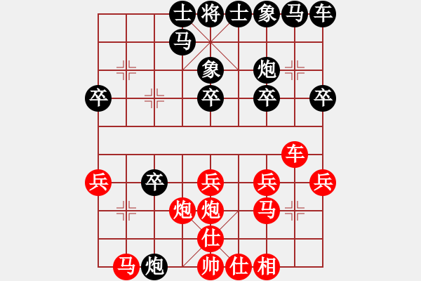 象棋棋譜圖片：過河無敵(9級(jí))-負(fù)-三江匯佛緣(1段) - 步數(shù)：20 