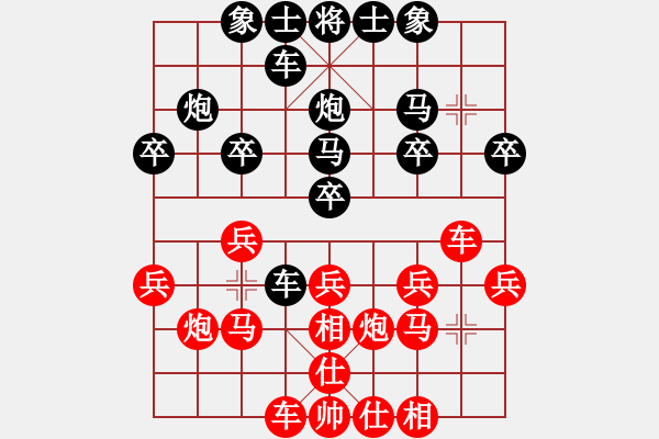 象棋棋譜圖片：飛弈棋校某初一學(xué)生先負(fù)周宇軒.XQF - 步數(shù)：20 