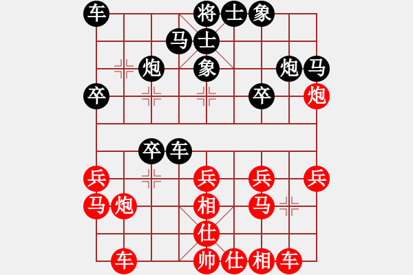 象棋棋譜圖片：kkysjsq(9星)-負(fù)-找星星(9星) - 步數(shù)：20 