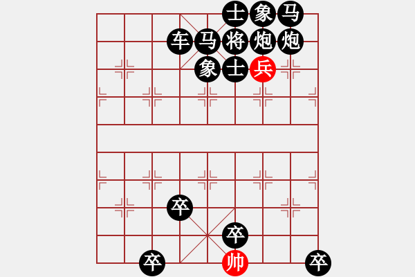 象棋棋譜圖片：一盤沒有見過的怪棋 - 步數(shù)：10 