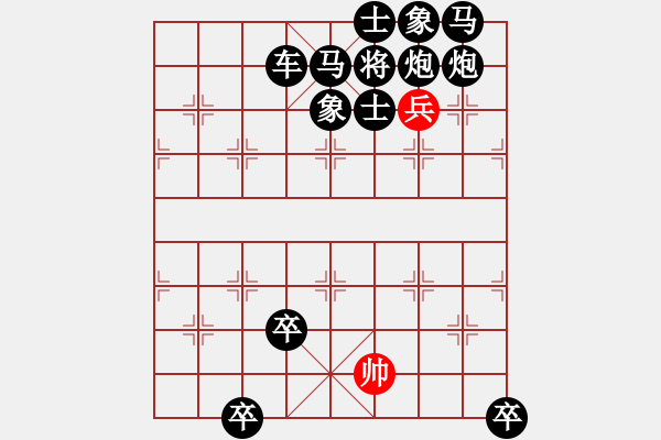 象棋棋譜圖片：一盤沒有見過的怪棋 - 步數(shù)：11 