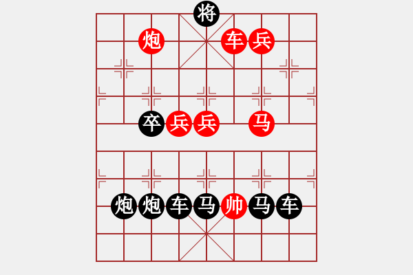 象棋棋譜圖片：H. 咖啡館老板－難度中：第079局 - 步數(shù)：0 