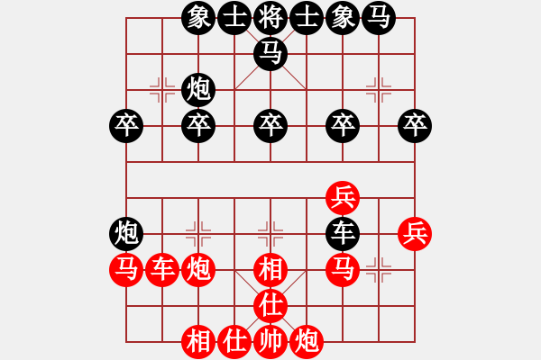 象棋棋譜圖片：中炮對(duì)后補(bǔ)列炮紅五七炮（黑勝） - 步數(shù)：30 