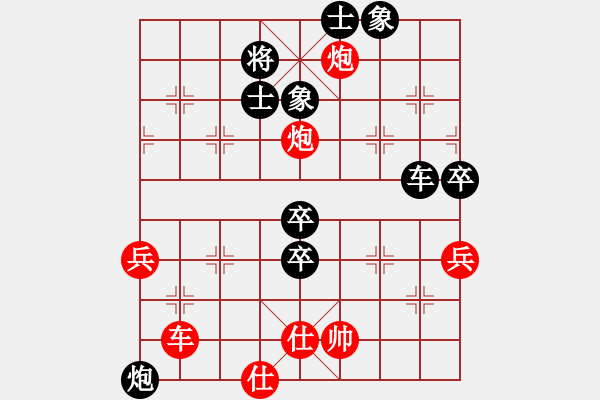 象棋棋譜圖片：我愛名劍城(5段)-和-蔡冰(9段) - 步數(shù)：100 