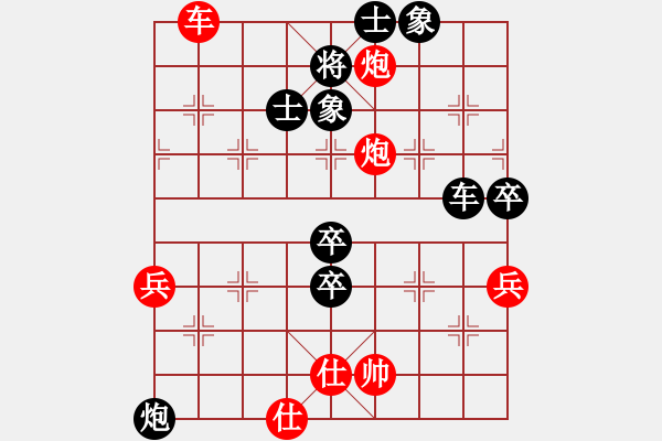 象棋棋譜圖片：我愛名劍城(5段)-和-蔡冰(9段) - 步數(shù)：110 