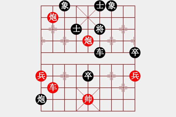 象棋棋譜圖片：我愛名劍城(5段)-和-蔡冰(9段) - 步數(shù)：130 