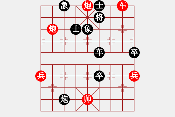 象棋棋譜圖片：我愛名劍城(5段)-和-蔡冰(9段) - 步數(shù)：150 