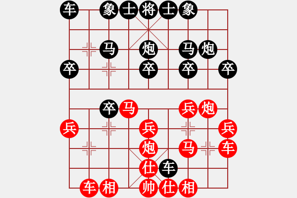 象棋棋譜圖片：我愛名劍城(5段)-和-蔡冰(9段) - 步數(shù)：20 