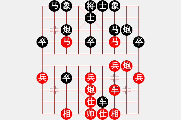 象棋棋譜圖片：我愛名劍城(5段)-和-蔡冰(9段) - 步數(shù)：30 