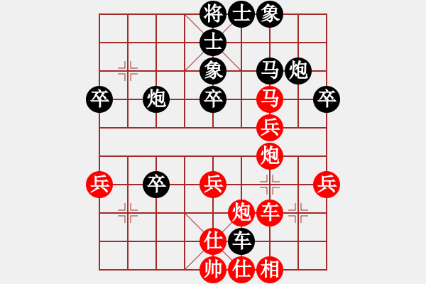 象棋棋譜圖片：我愛名劍城(5段)-和-蔡冰(9段) - 步數(shù)：40 