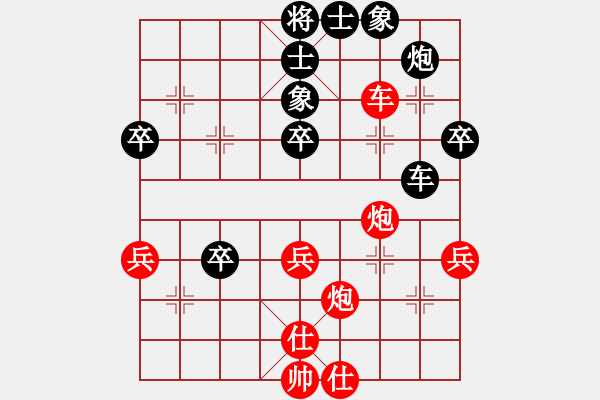 象棋棋譜圖片：我愛名劍城(5段)-和-蔡冰(9段) - 步數(shù)：50 