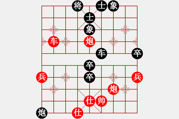 象棋棋譜圖片：我愛名劍城(5段)-和-蔡冰(9段) - 步數(shù)：90 