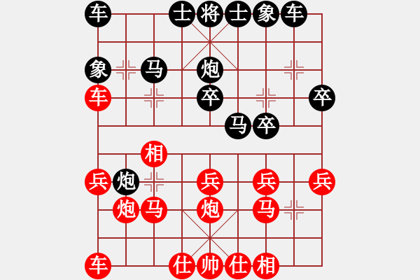 象棋棋譜圖片：jmkzchao(3段)-負(fù)-日月星晨余(5段) - 步數(shù)：20 