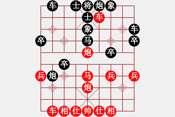 象棋棋譜圖片：水晶戀[946113803] -VS- 橫才俊儒[292832991] - 步數(shù)：30 