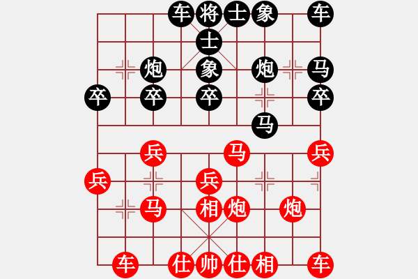 象棋棋譜圖片：弈文鬼子[紅] -VS- 萊陽梨[黑] - 步數(shù)：20 