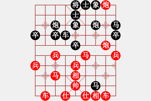 象棋棋譜圖片：弈文鬼子[紅] -VS- 萊陽梨[黑] - 步數(shù)：30 