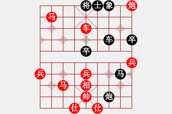 象棋棋譜圖片：弈文鬼子[紅] -VS- 萊陽梨[黑] - 步數(shù)：65 