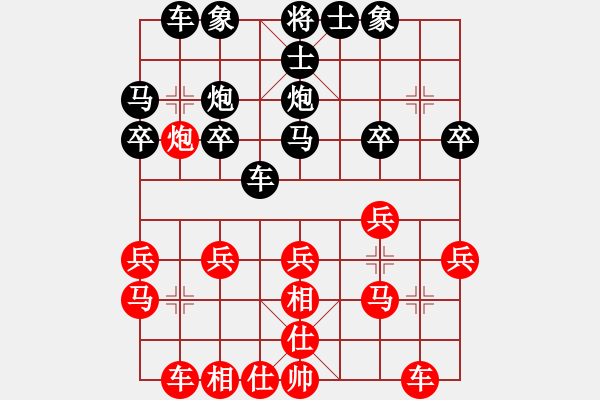 象棋棋譜圖片：飛相對(duì)黑3路炮(基本格式) - 步數(shù)：20 