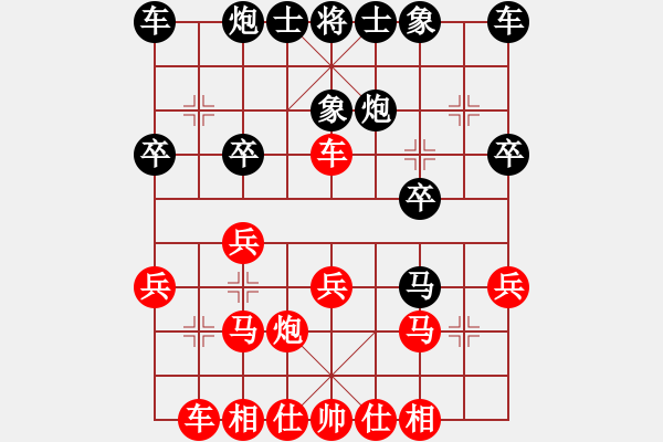 象棋棋譜圖片：星光燦爛[345924813] -VS- 無結(jié)局的愛情[1538056799] - 步數(shù)：20 