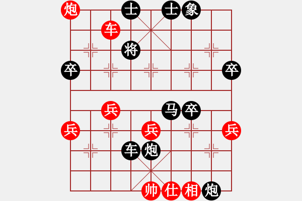 象棋棋譜圖片：星光燦爛[345924813] -VS- 無結(jié)局的愛情[1538056799] - 步數(shù)：80 